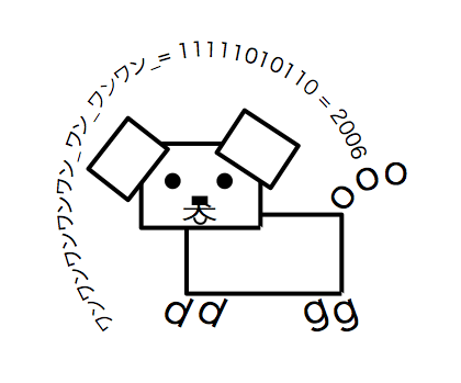 2006 dog